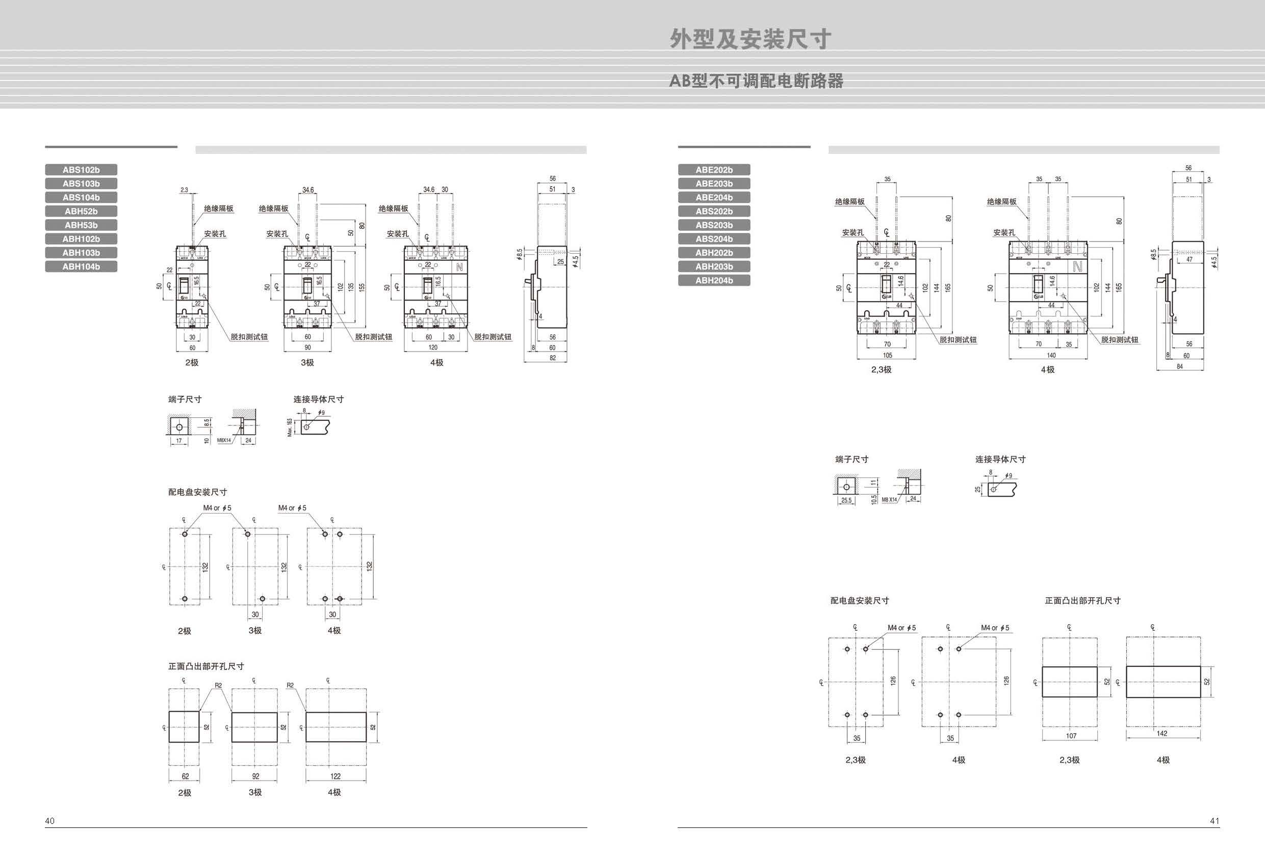 ABE系列塑殼斷路器參數(shù)