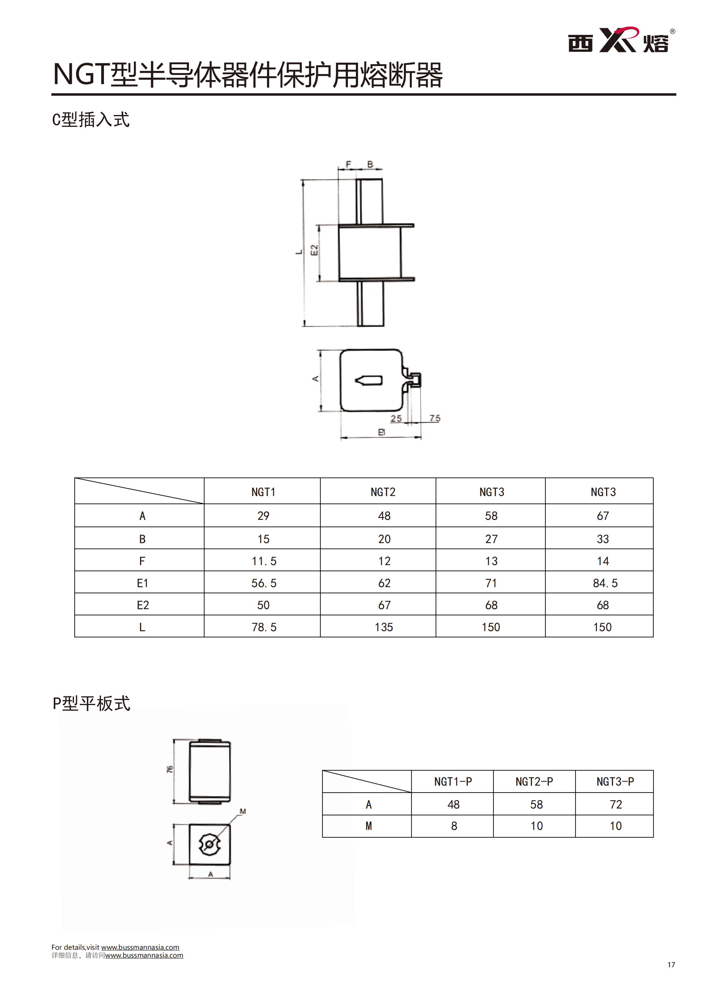 NGT-00 800V快速熔斷器參數 NGT-00 800V快速熔斷器參數