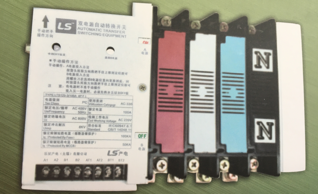 LS產(chǎn)電LTS系列自動轉(zhuǎn)換開關電器