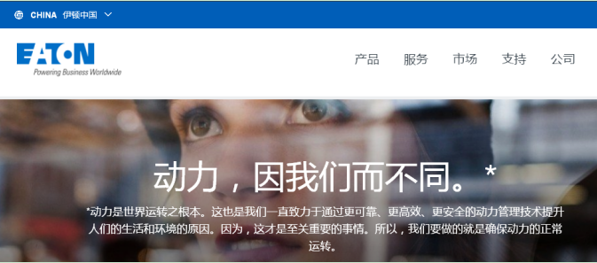 Bussmann——國際知名半導(dǎo)體保護(hù)解決方案設(shè)計公司