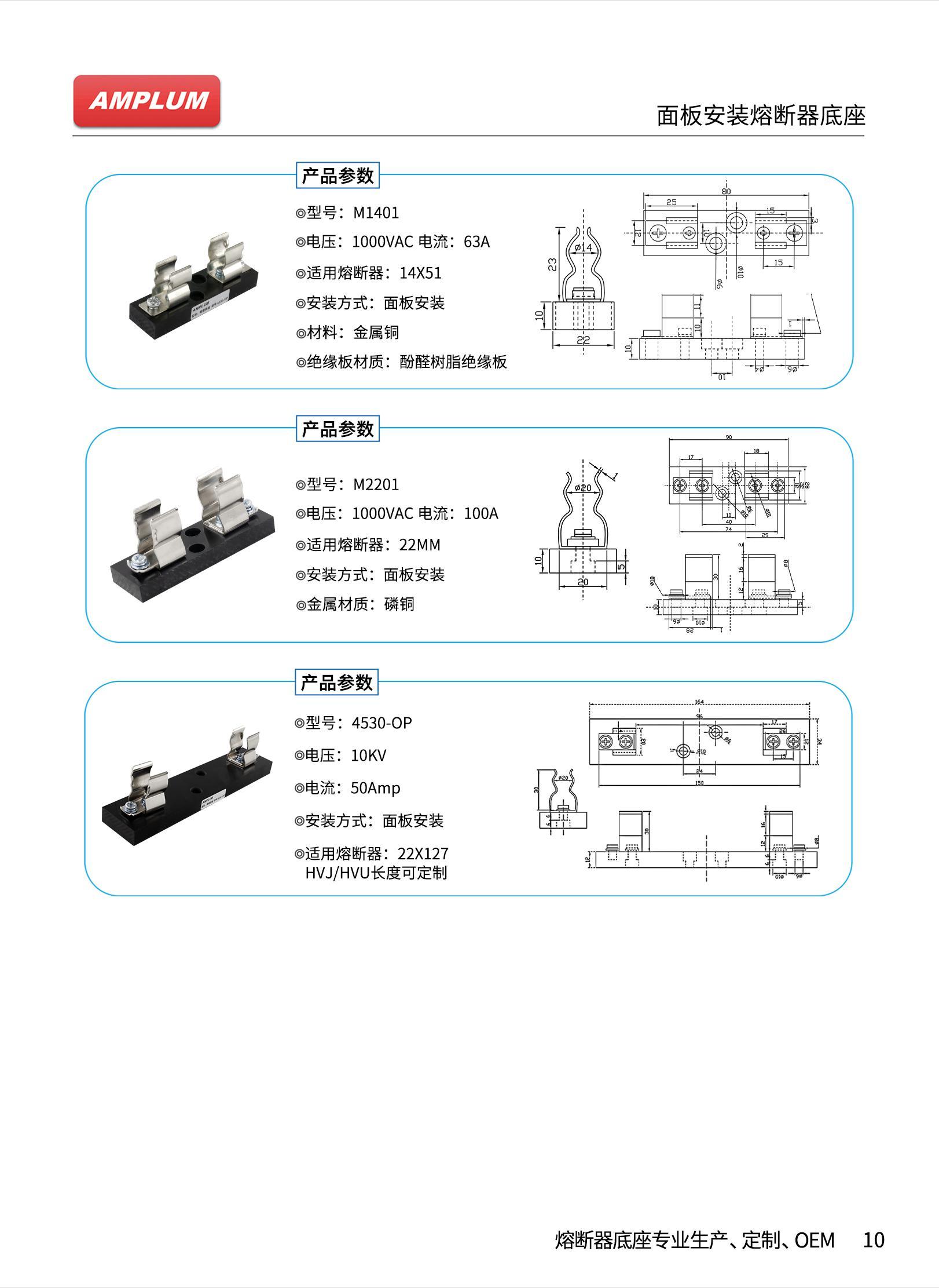 面板安裝熔斷器座4530-OP產品技術參數