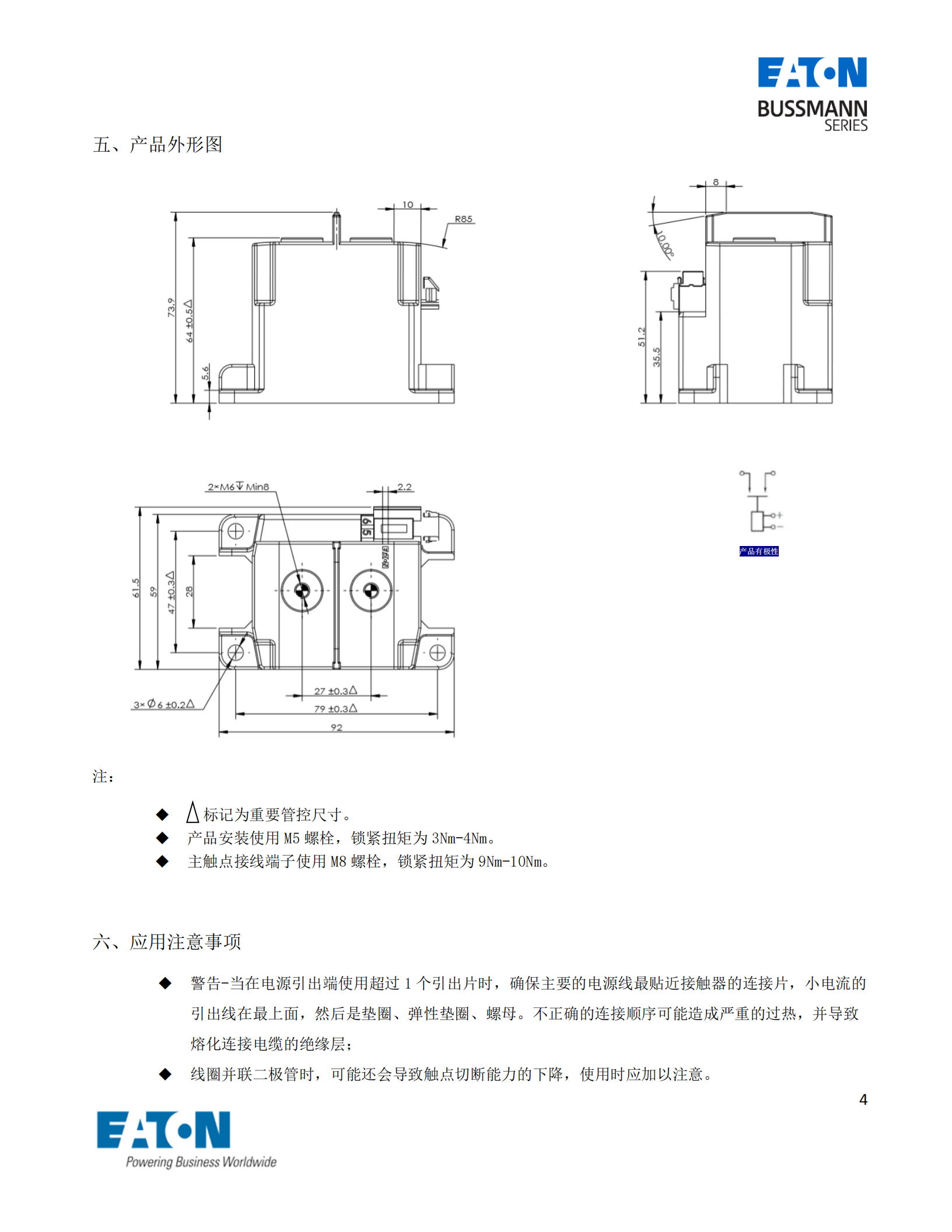 EVC-AS-300S直流接觸器產品外形圖 EVC-AS-300S直流接觸器產品外形圖