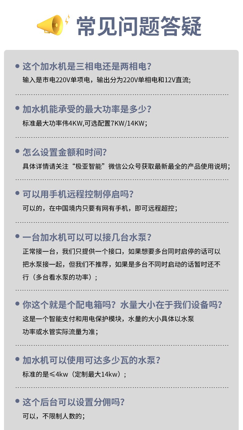 常見問題1.jpg 常見問題1.jpg